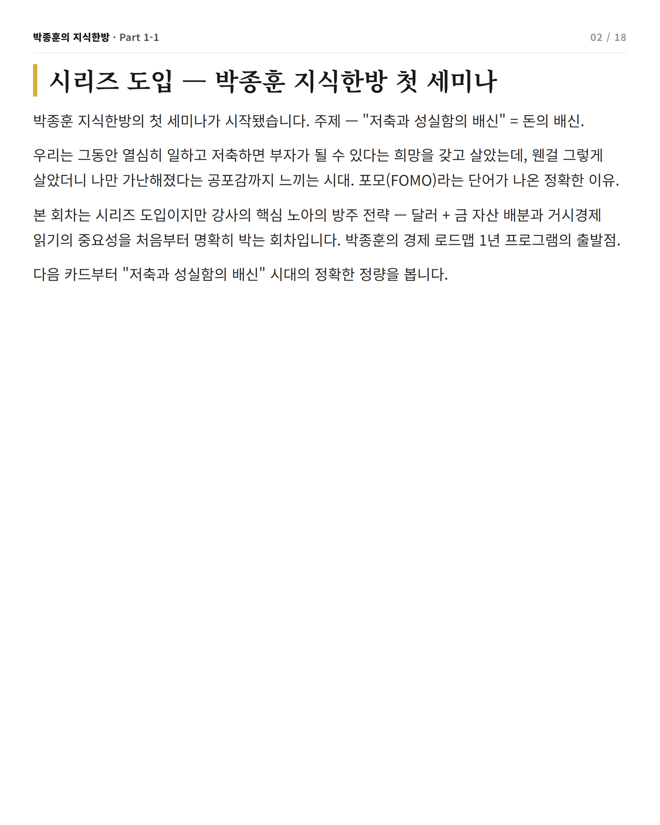 card 2