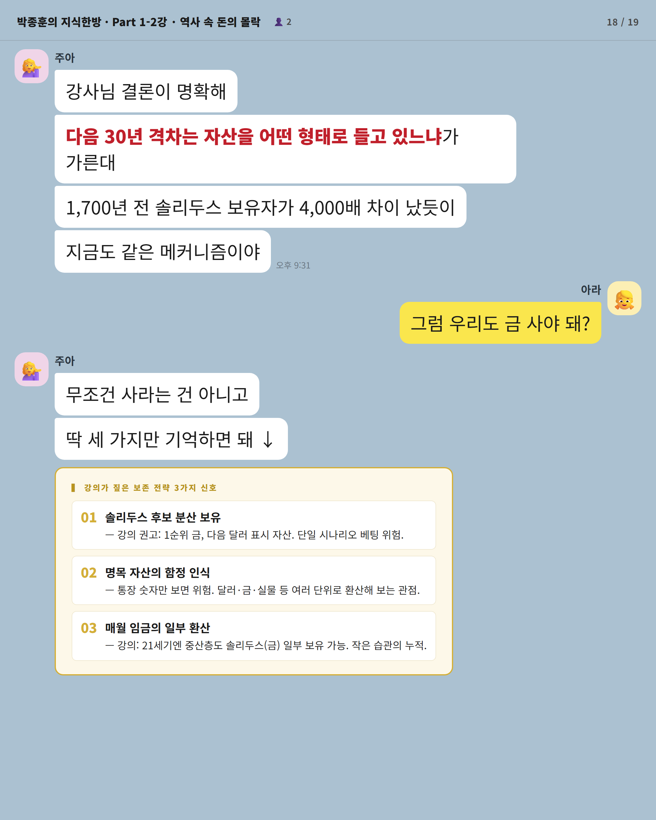 easy 18