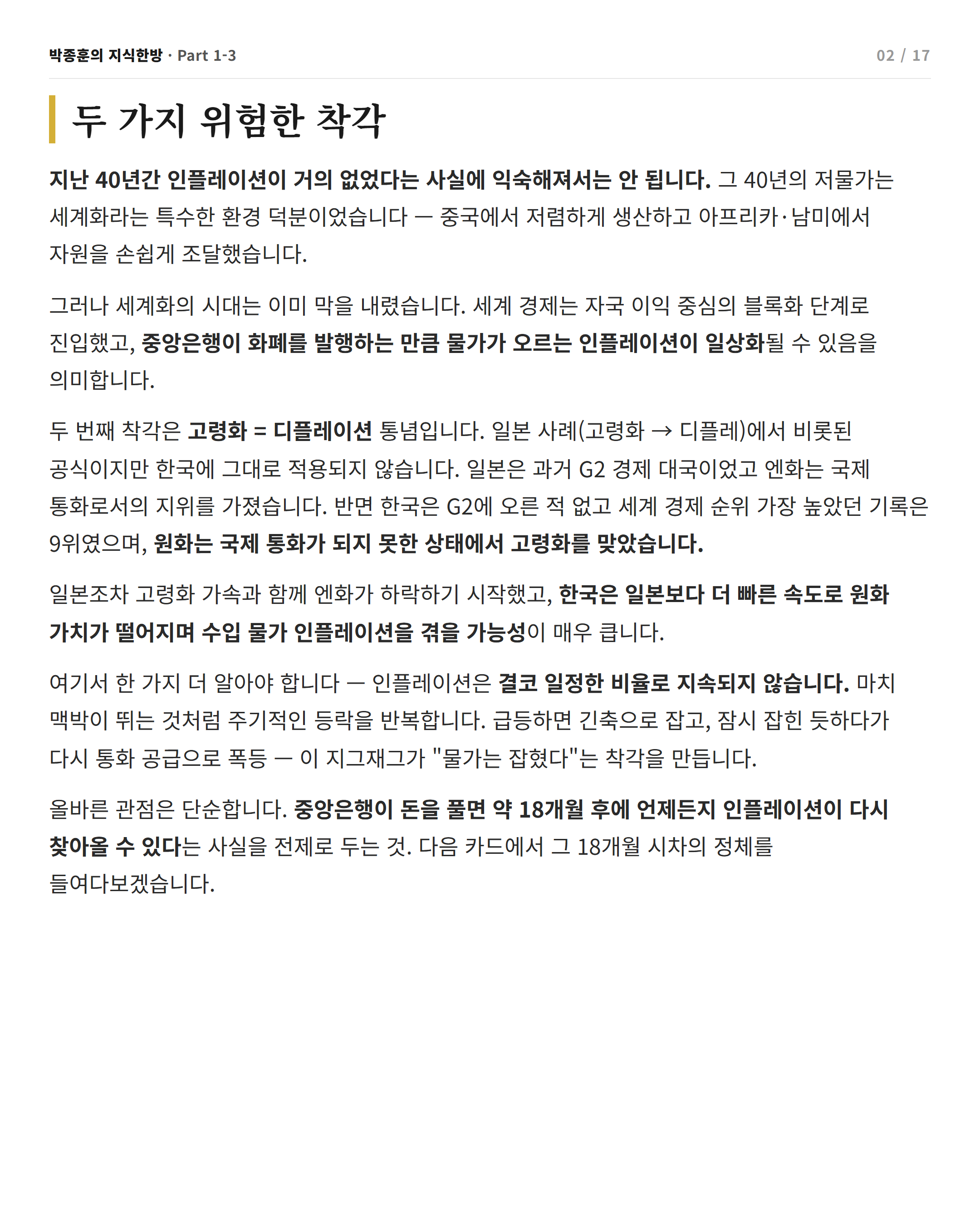 card 2