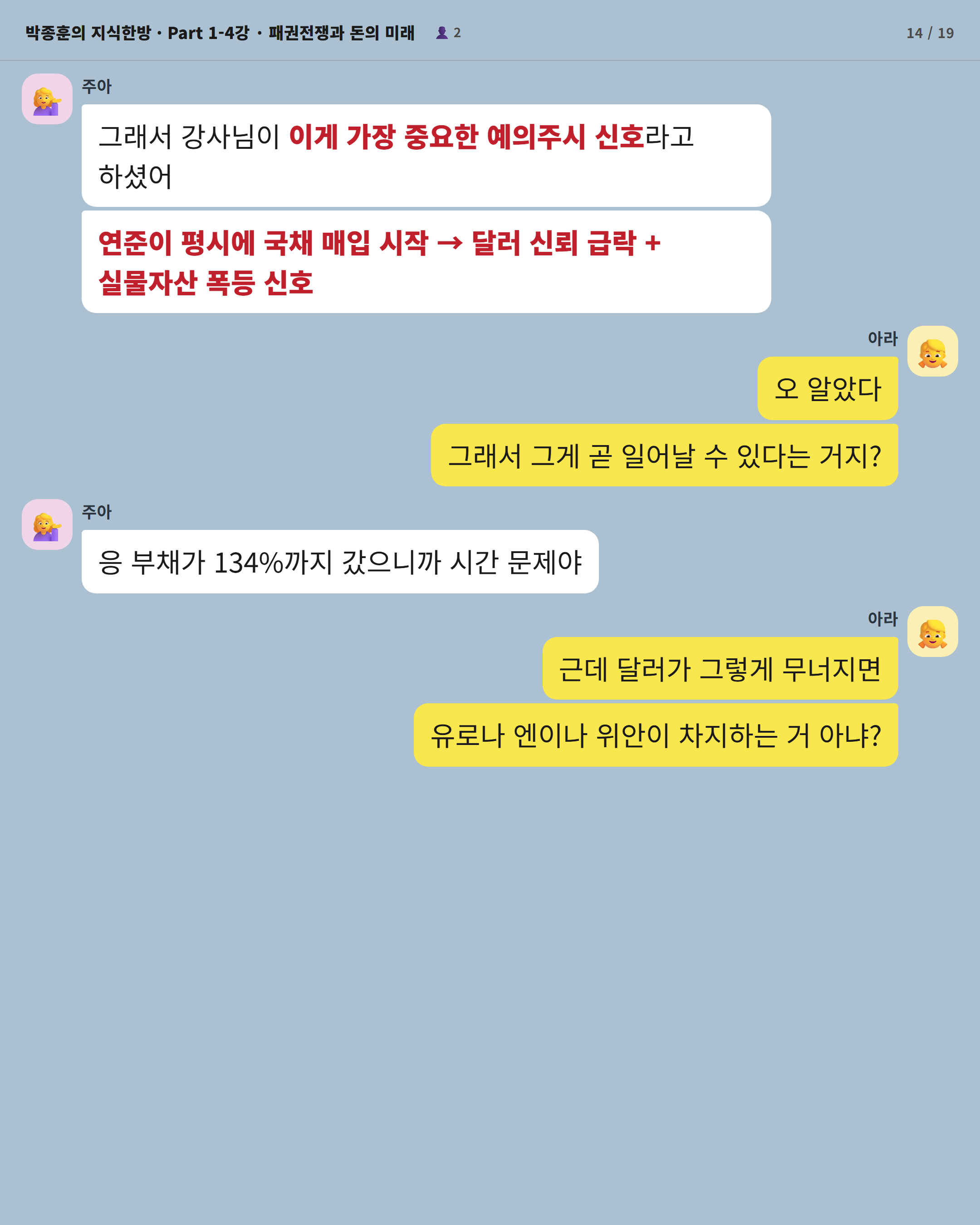 easy 14