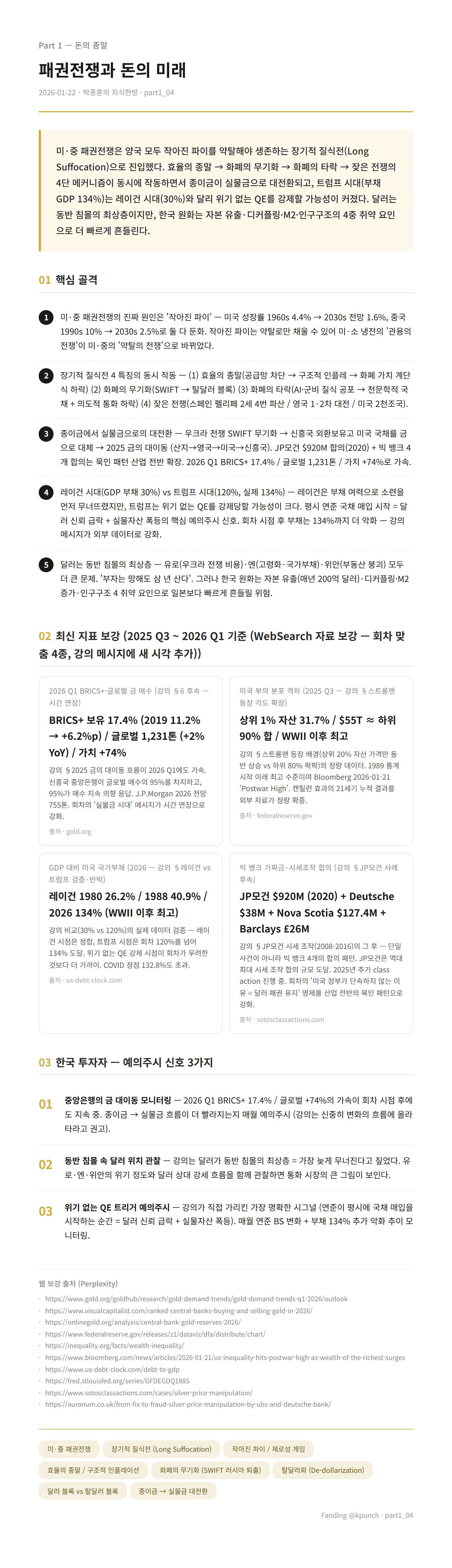 handout preview