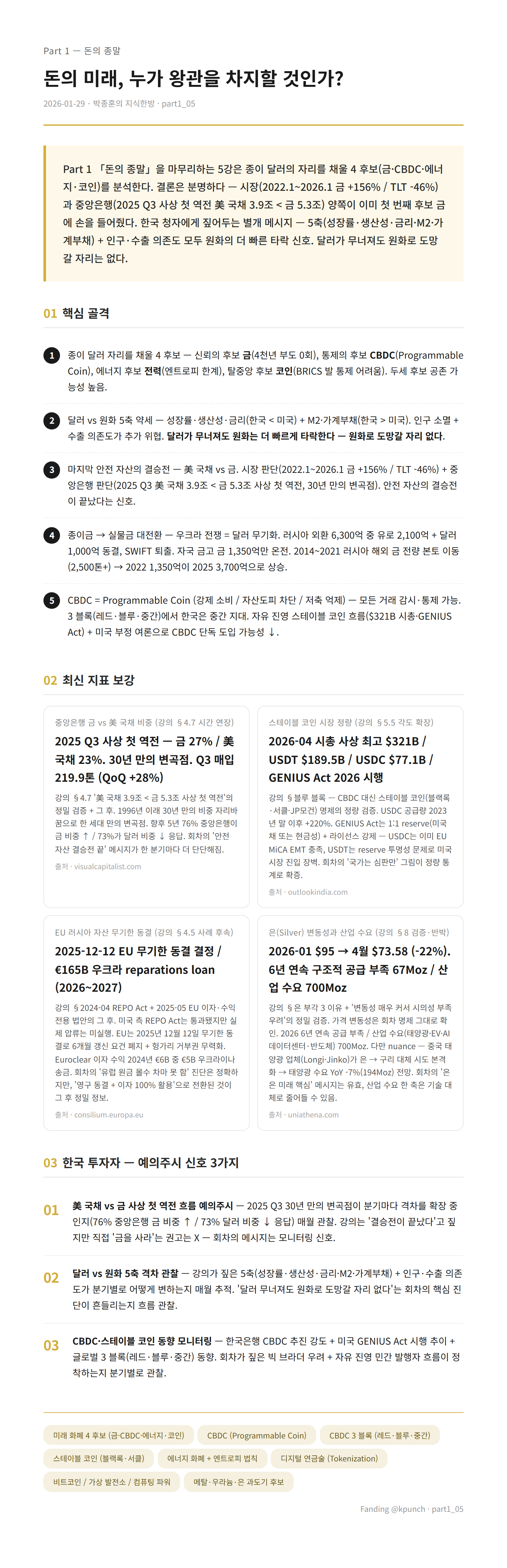 handout preview