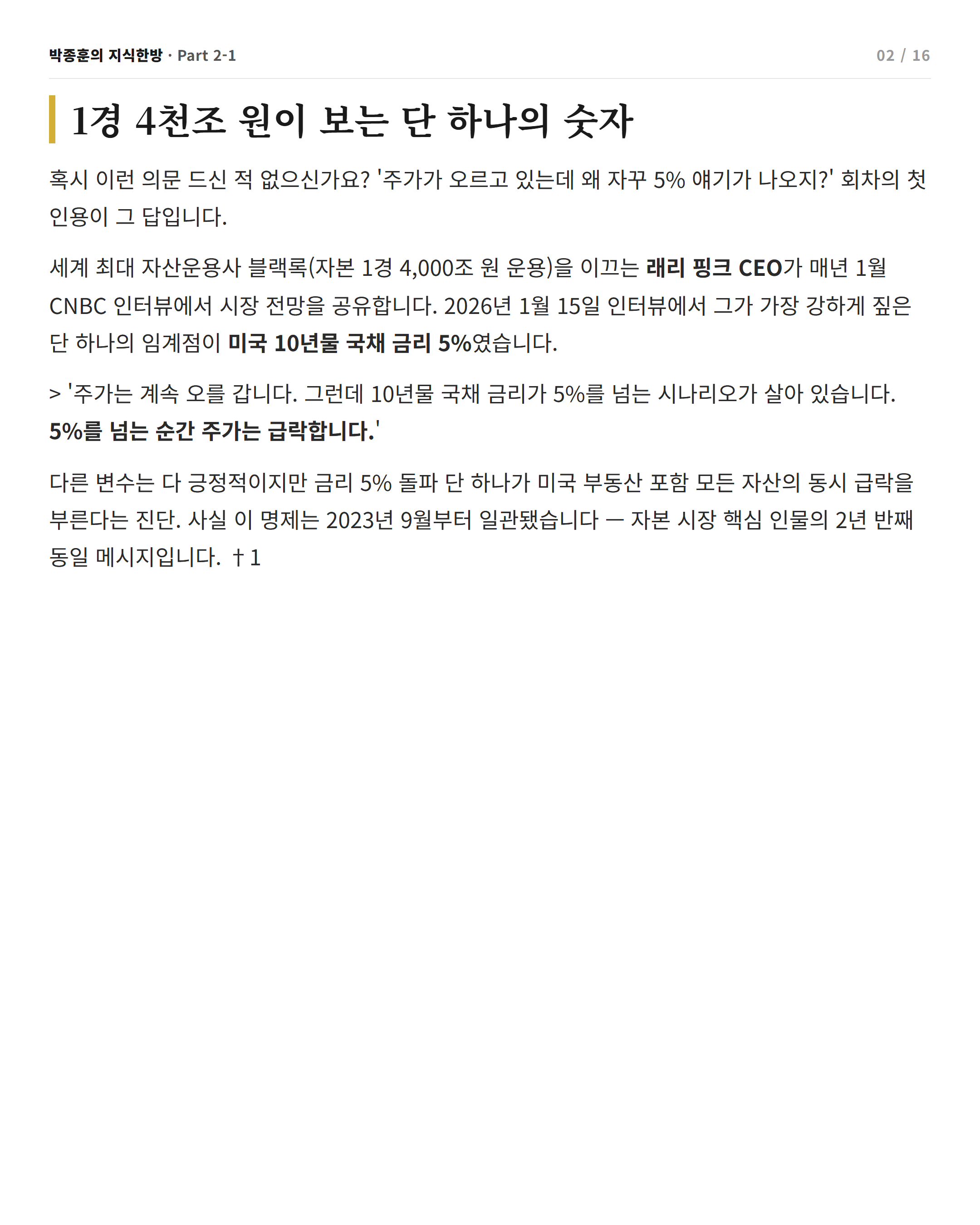 card 2
