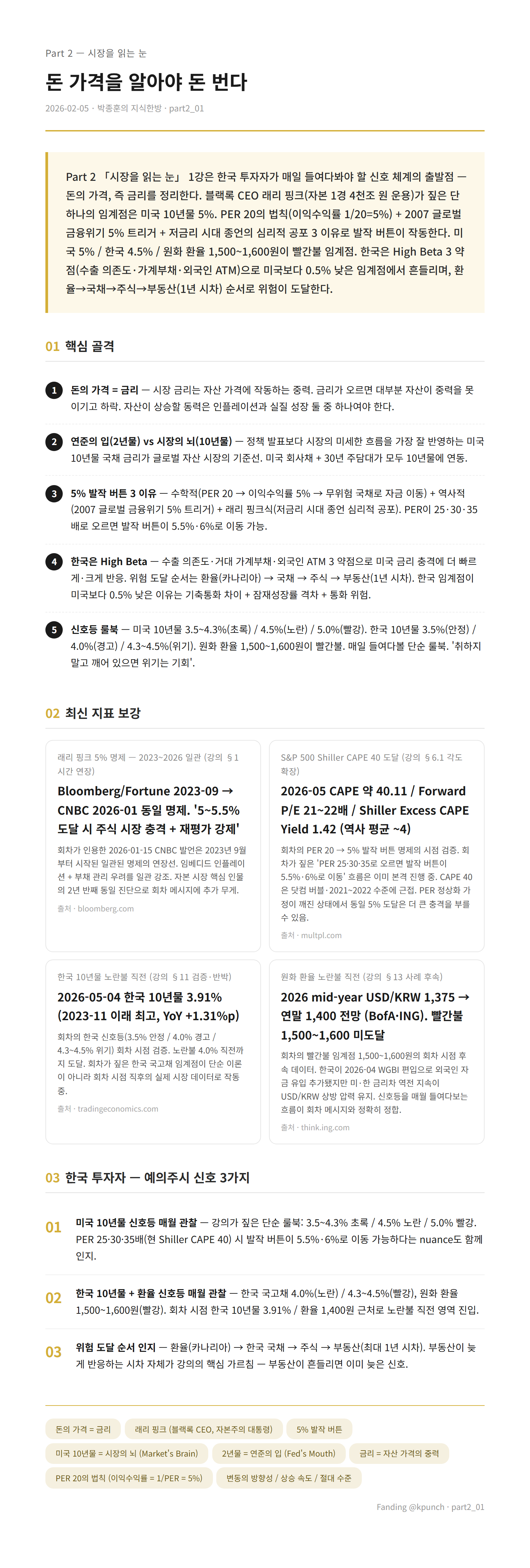 handout preview