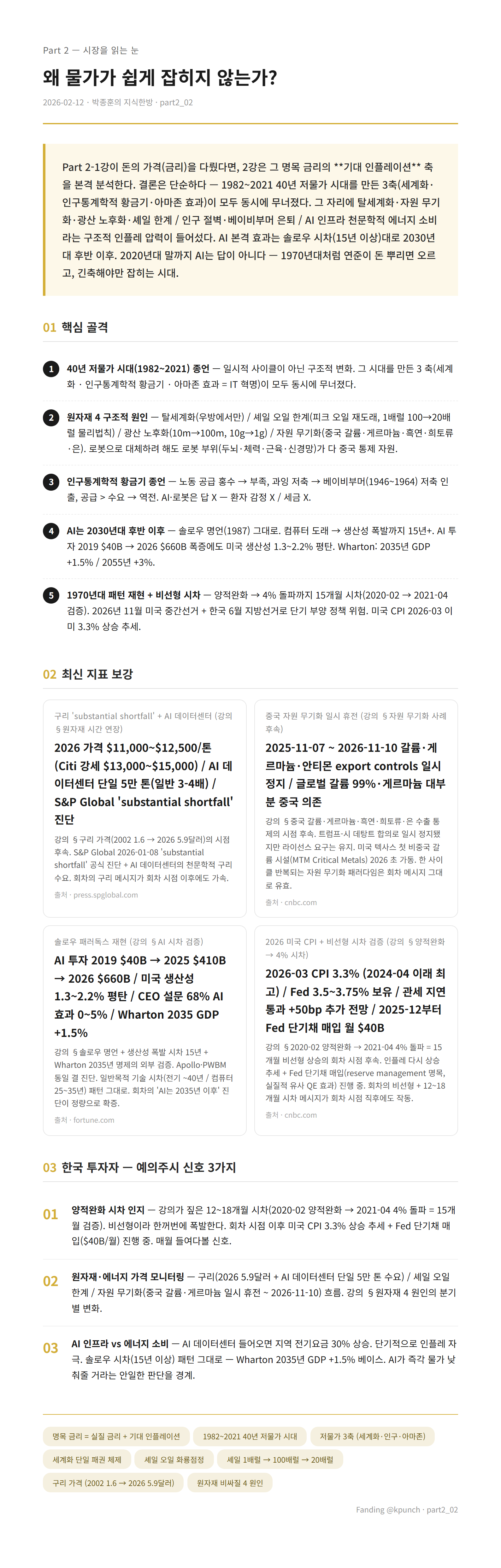 handout preview