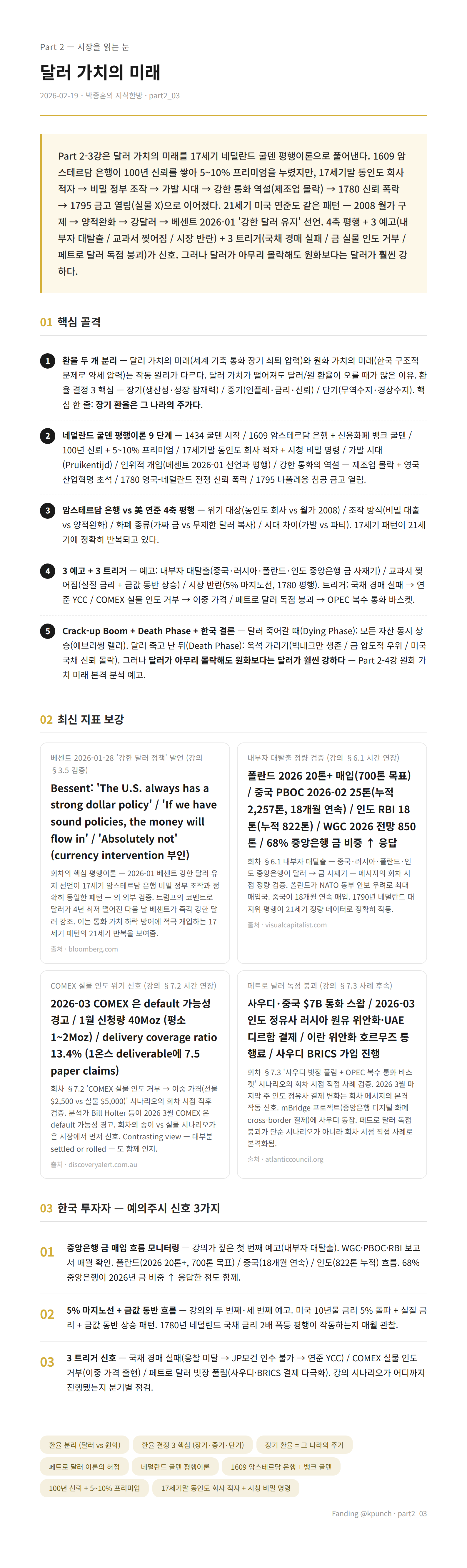 handout preview