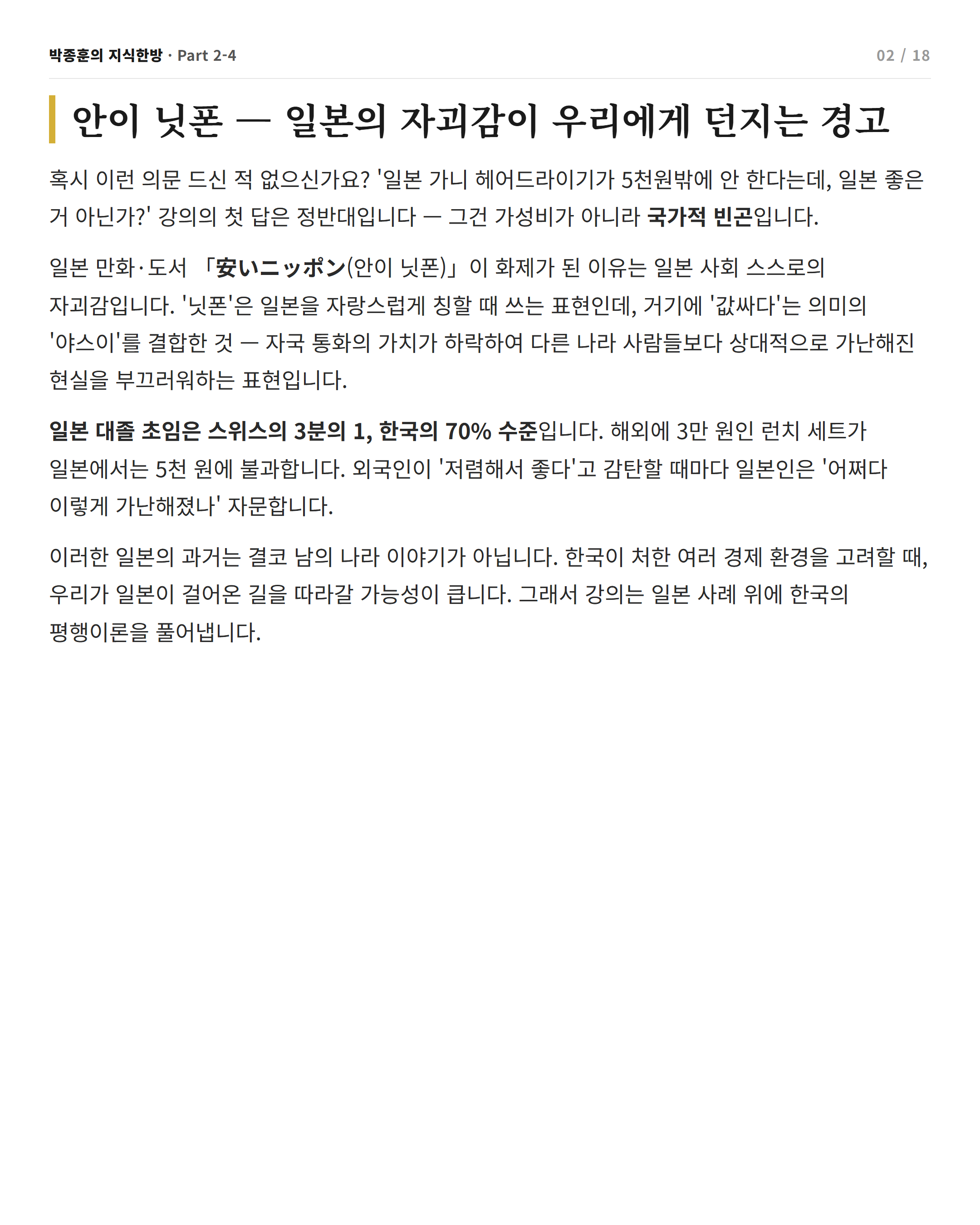 card 2