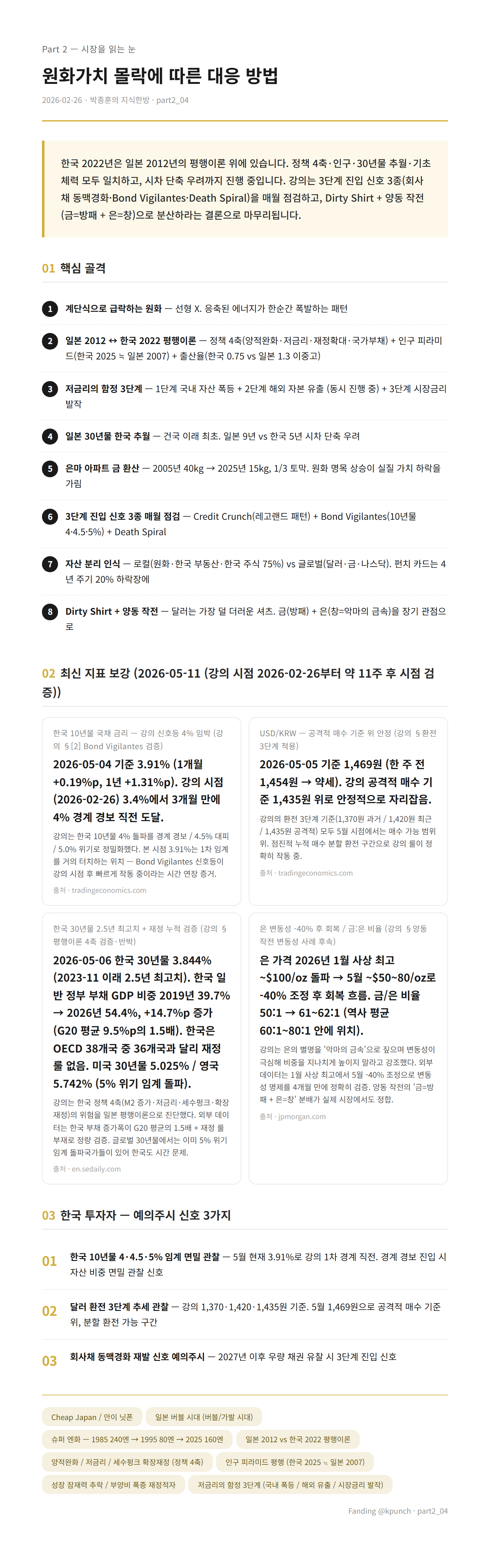 handout preview