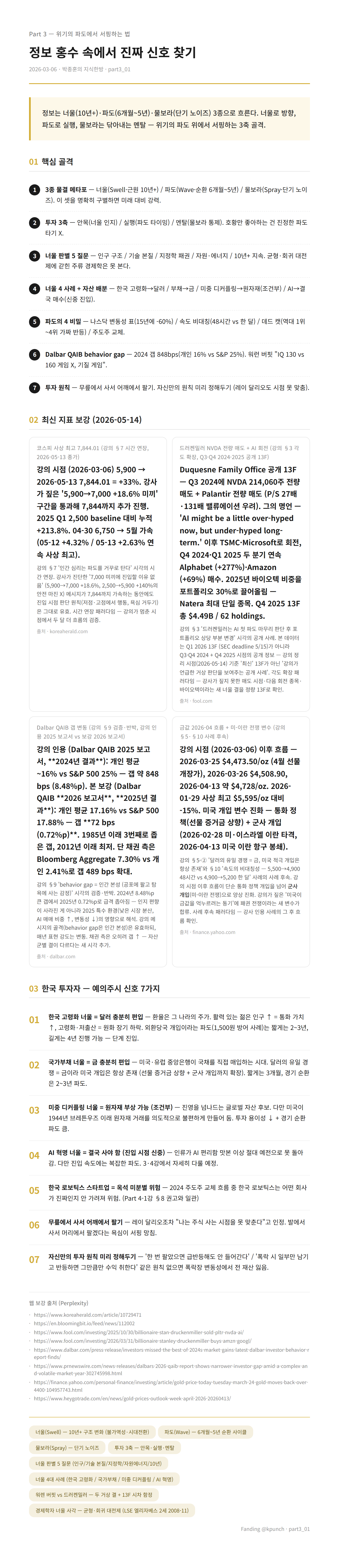handout preview