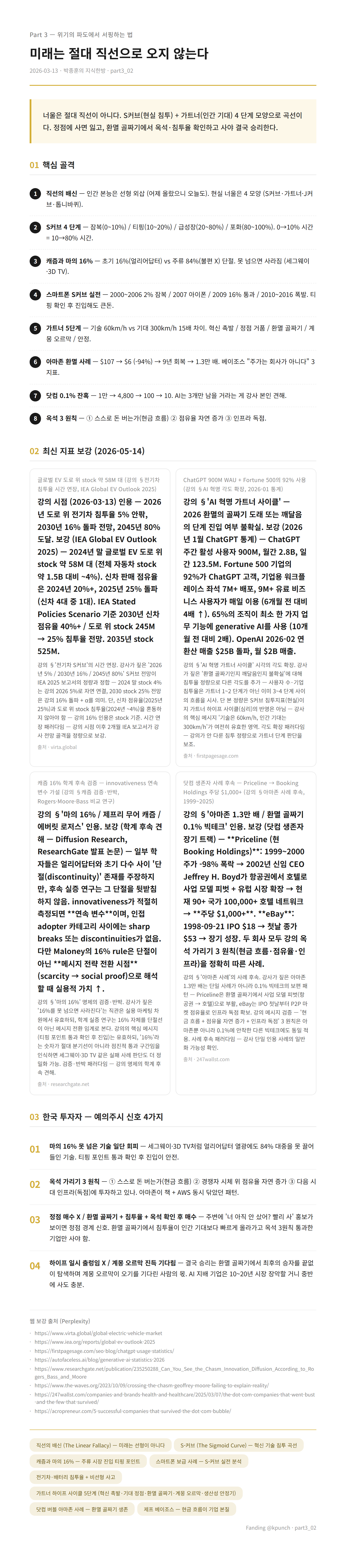 handout preview