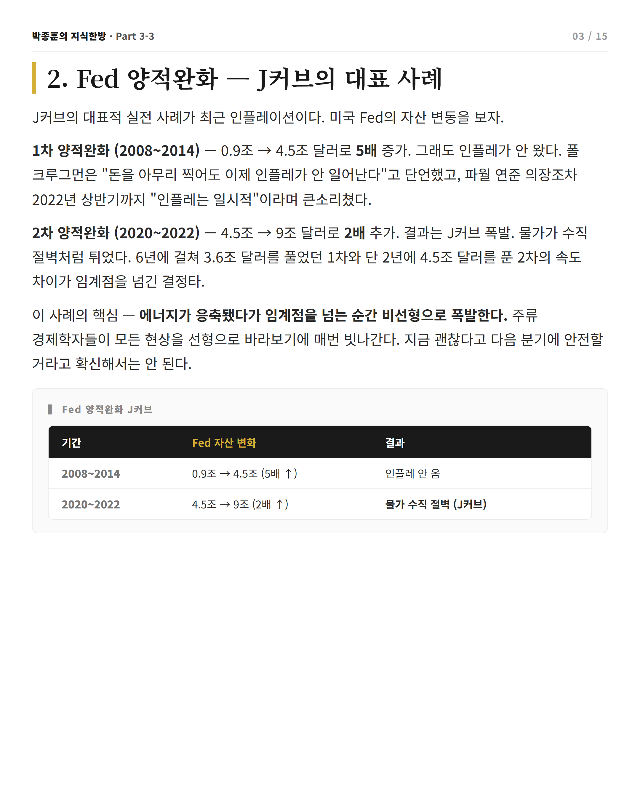 card 3