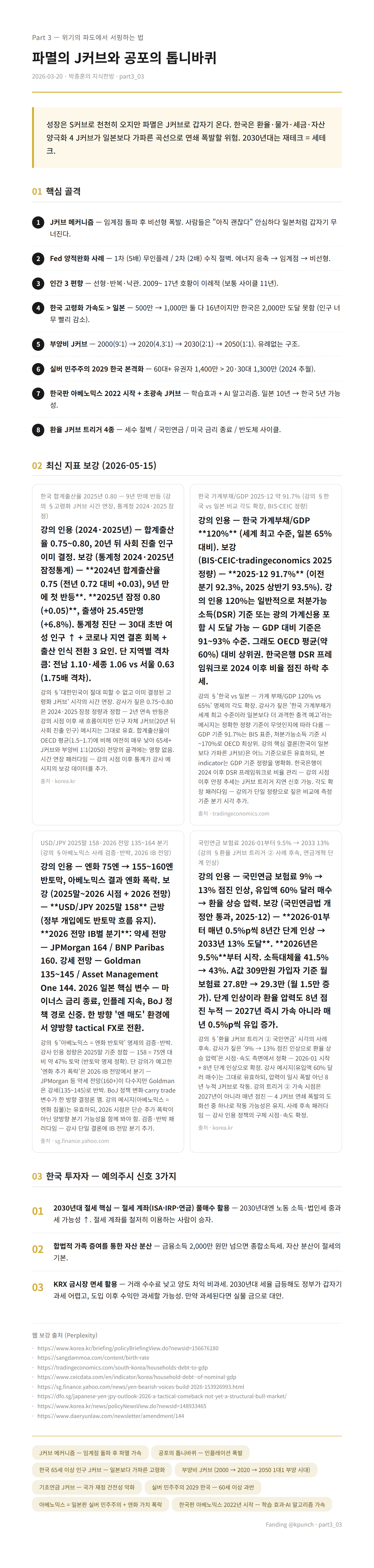 handout preview