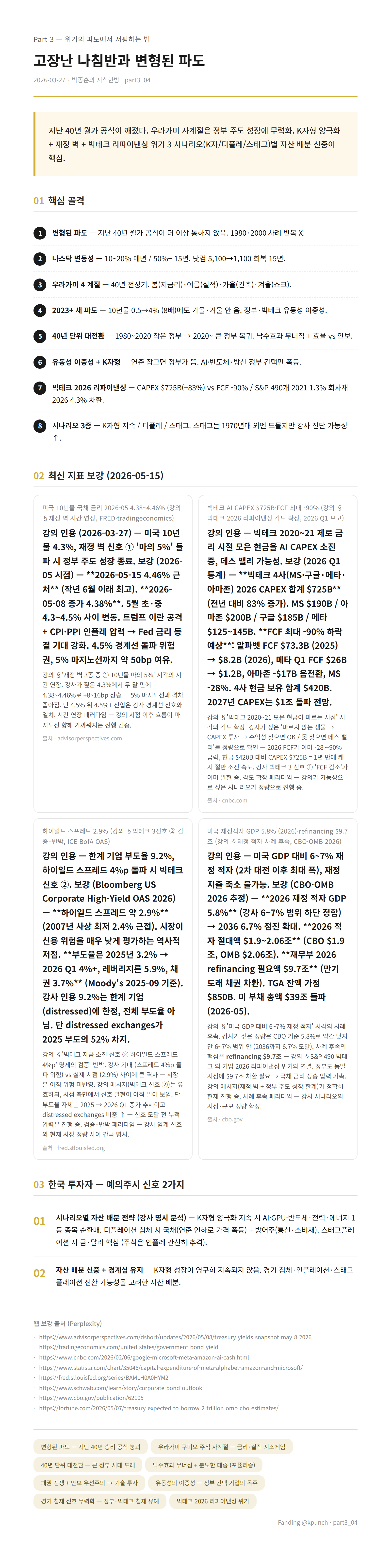handout preview