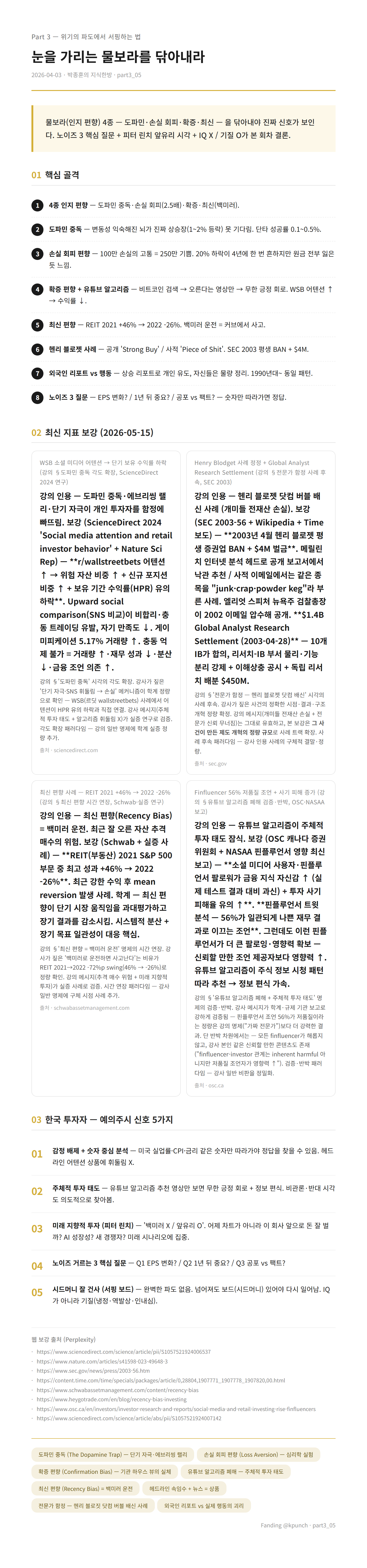 handout preview