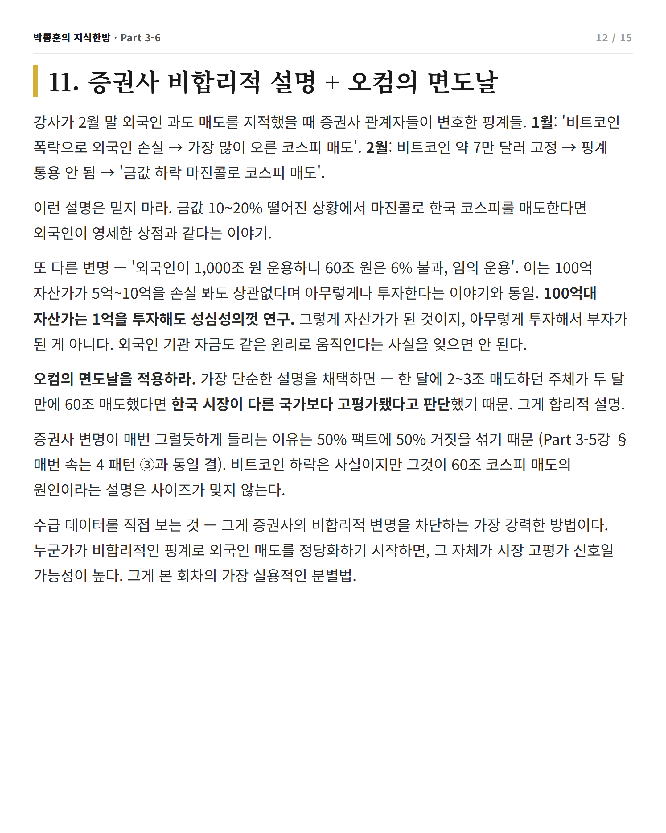 card 12