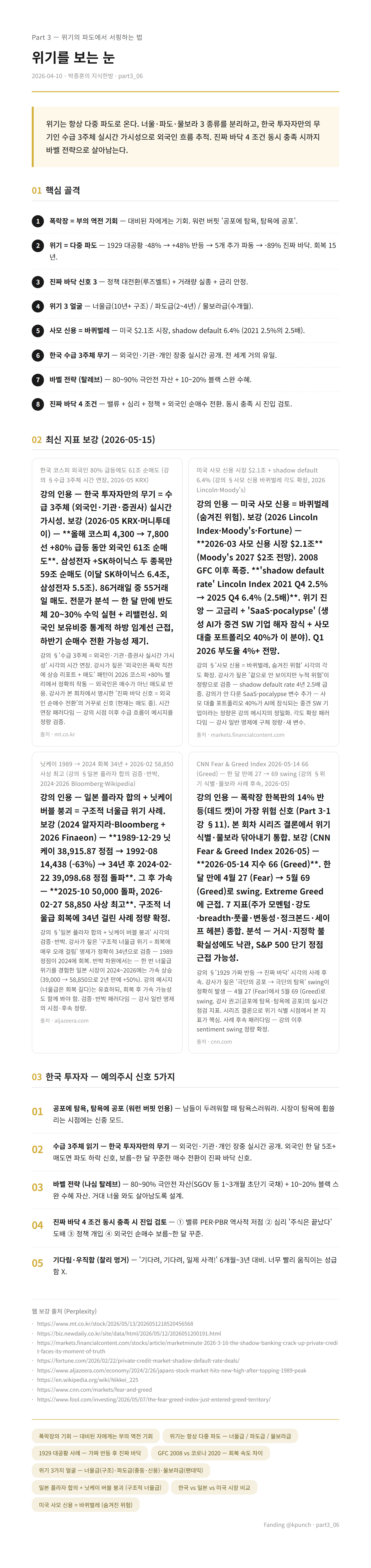 handout preview
