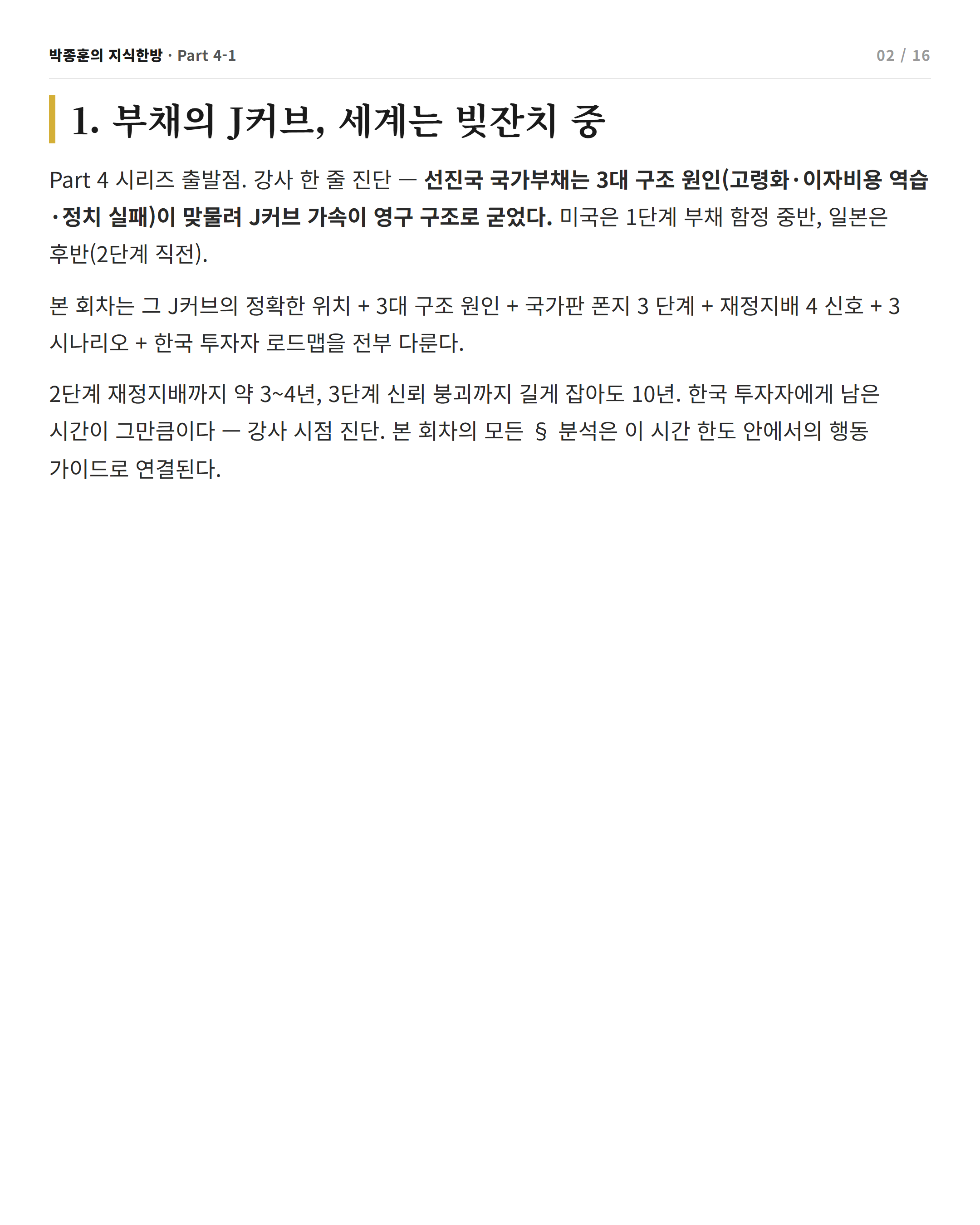 card 2