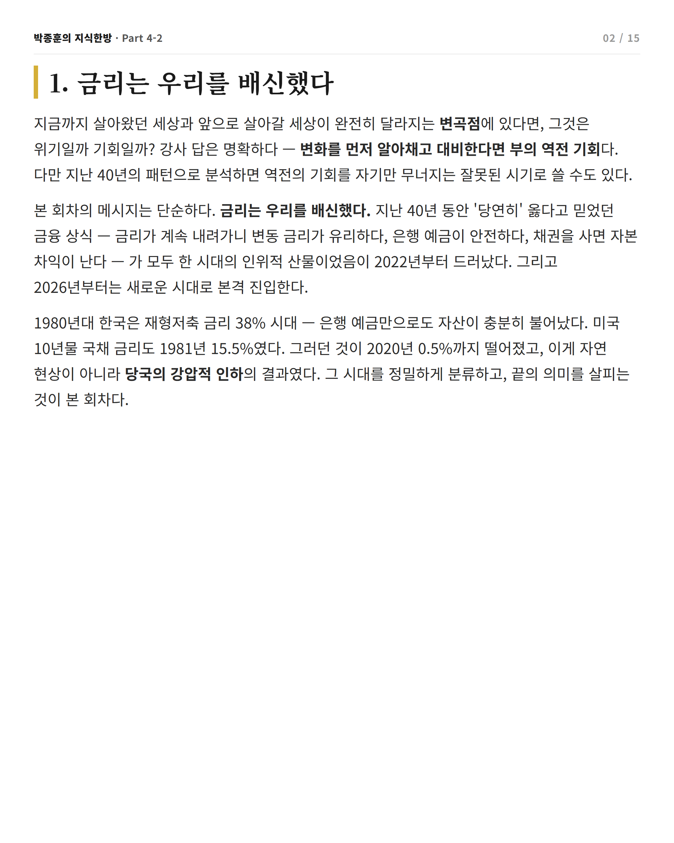 card 2