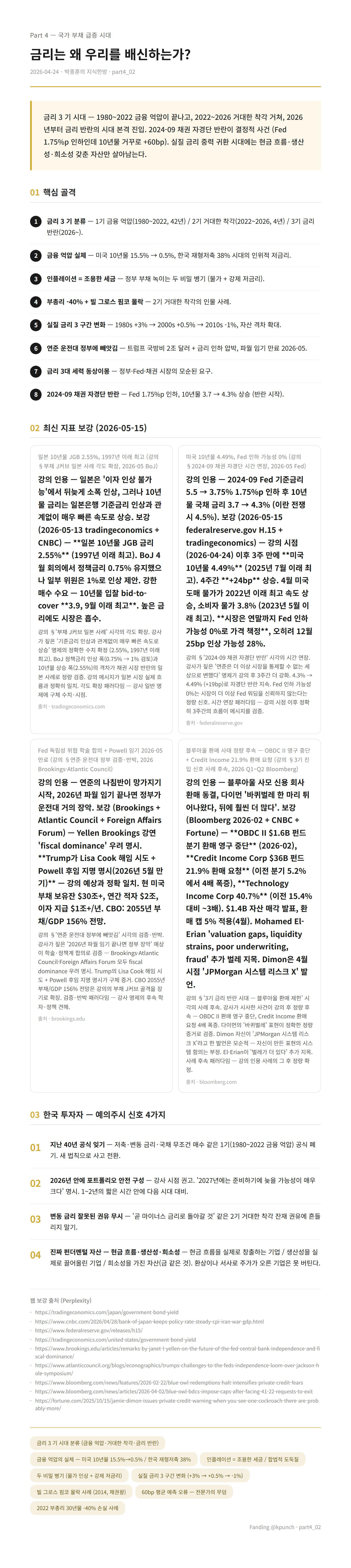 handout preview