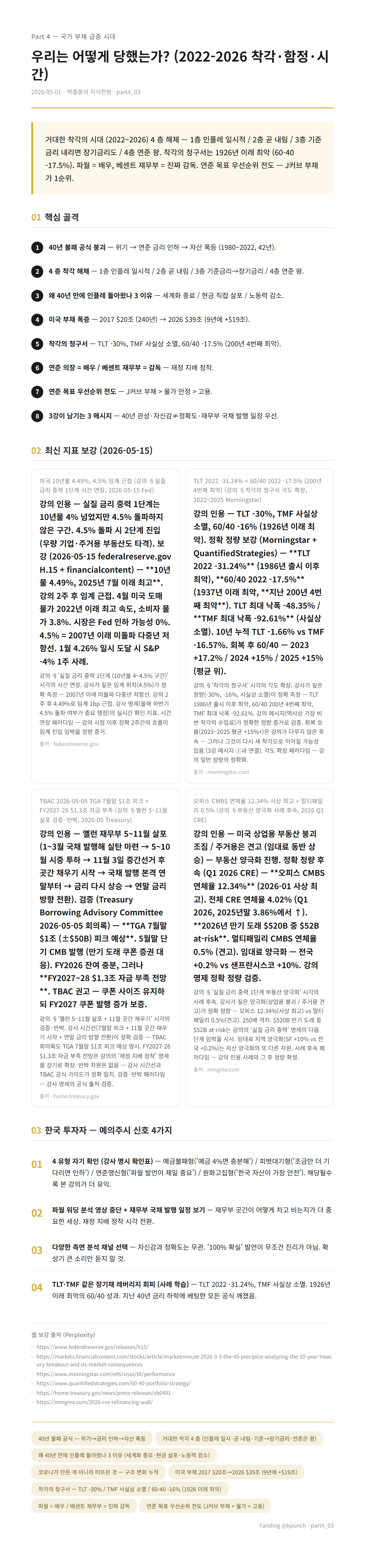 handout preview