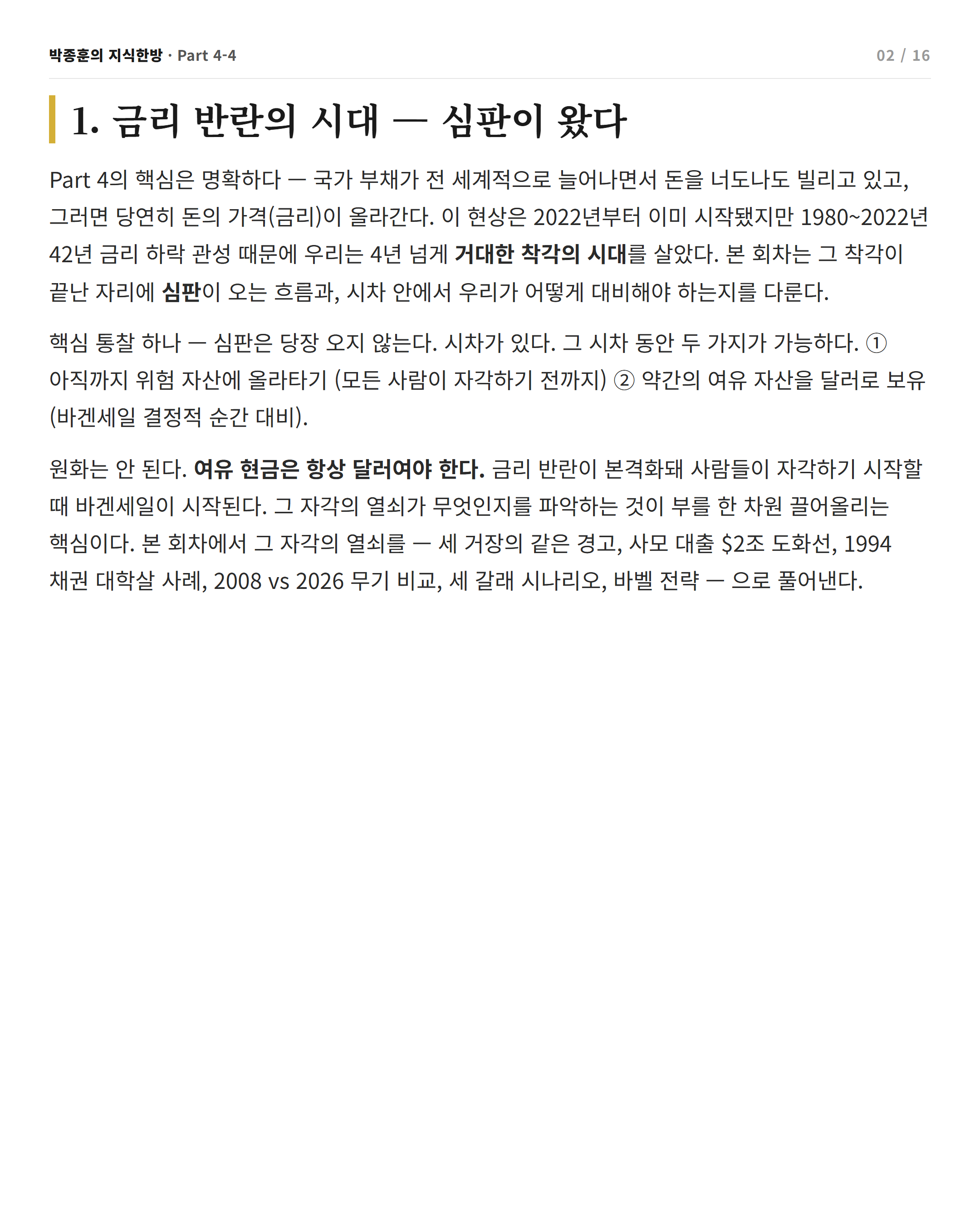 card 2
