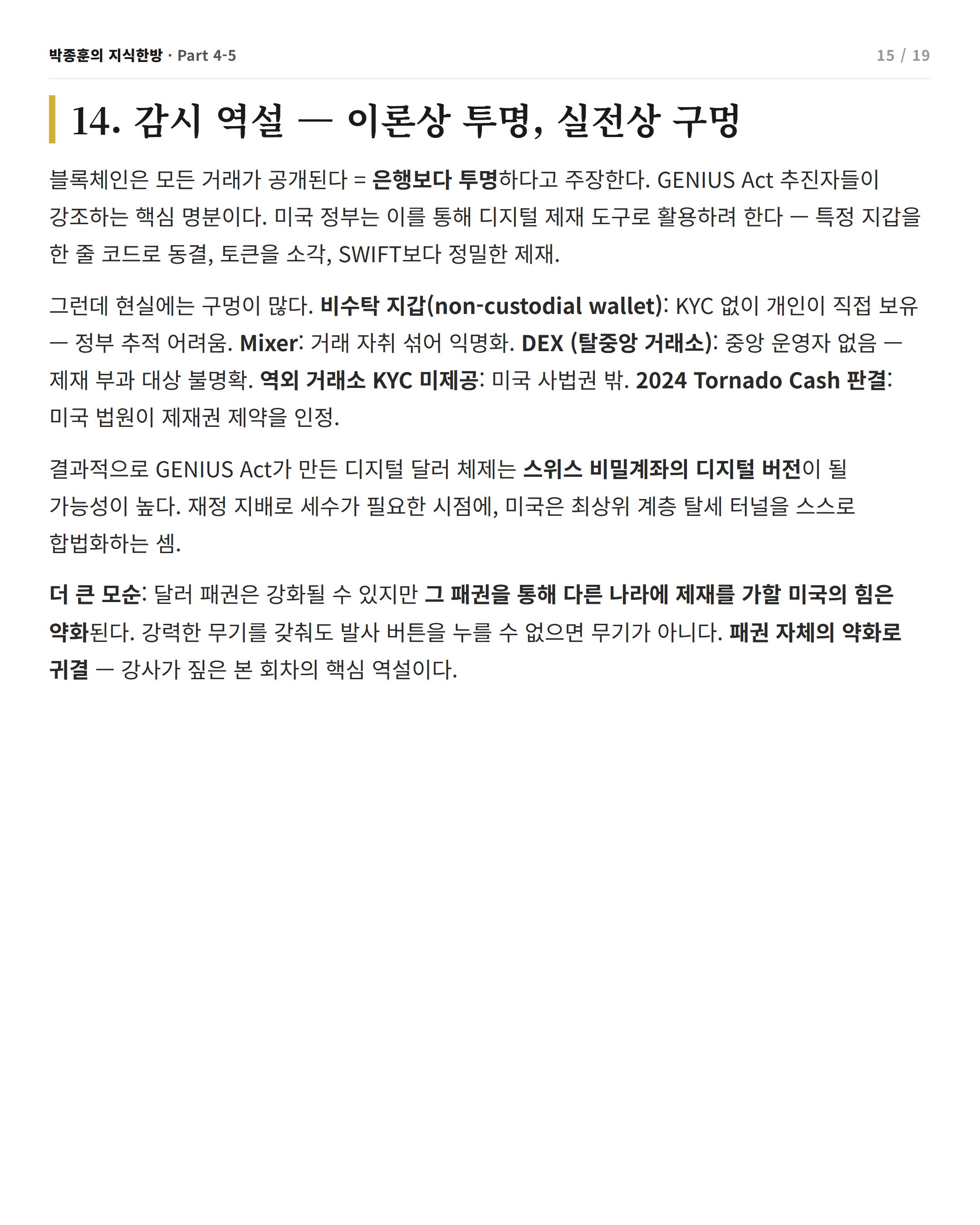 card 15