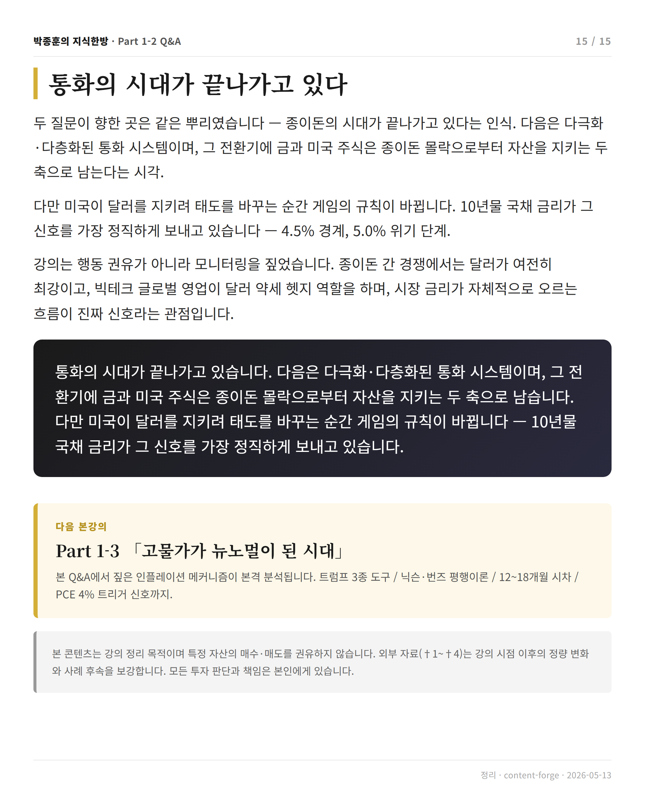 card 15