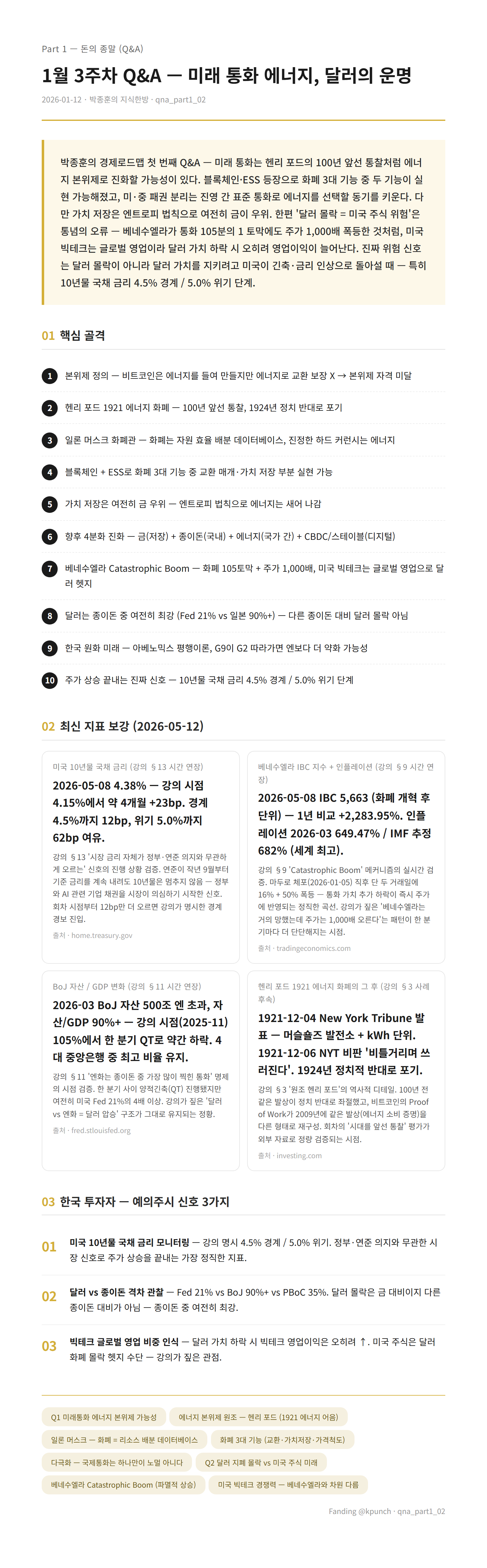 handout preview