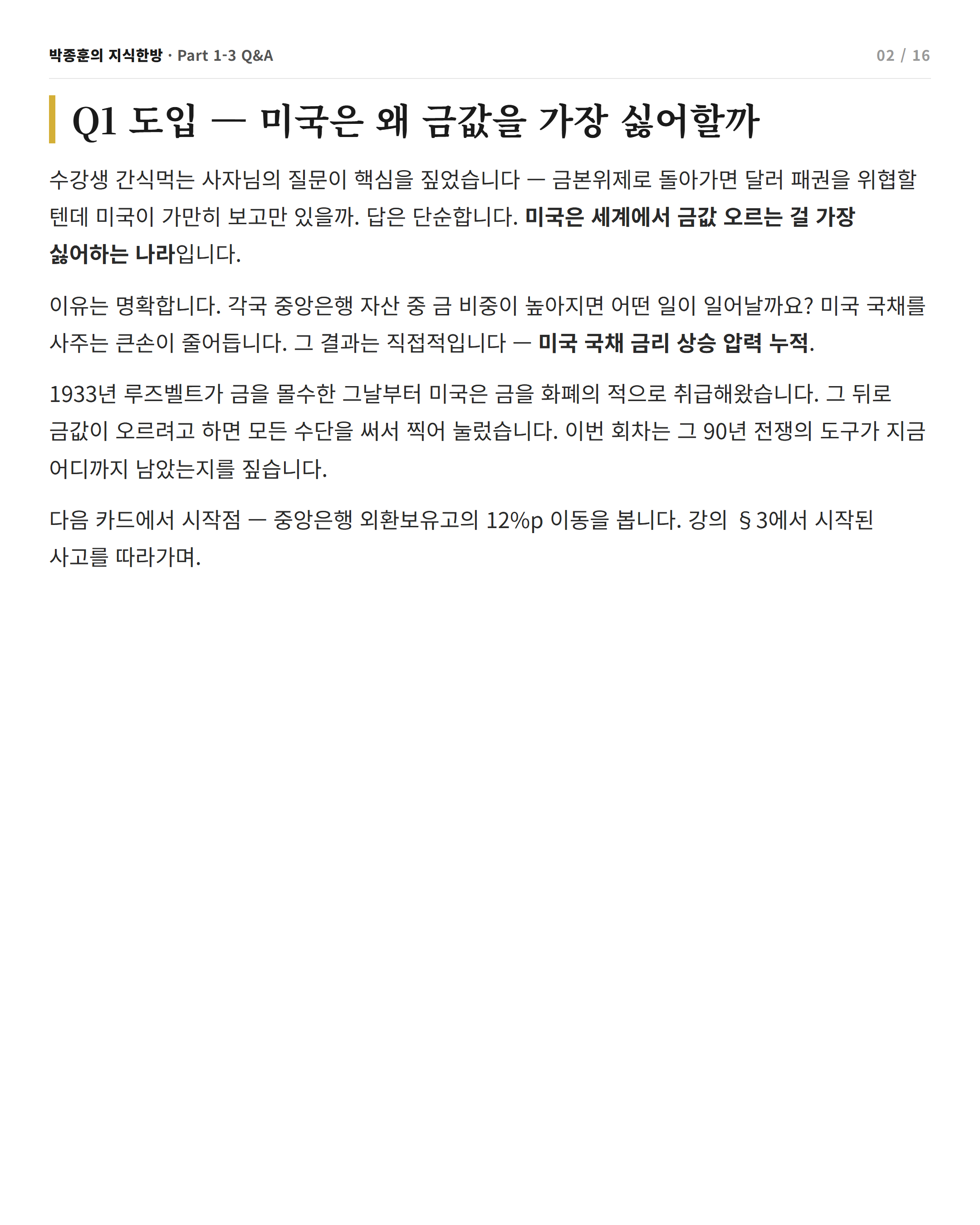 card 2