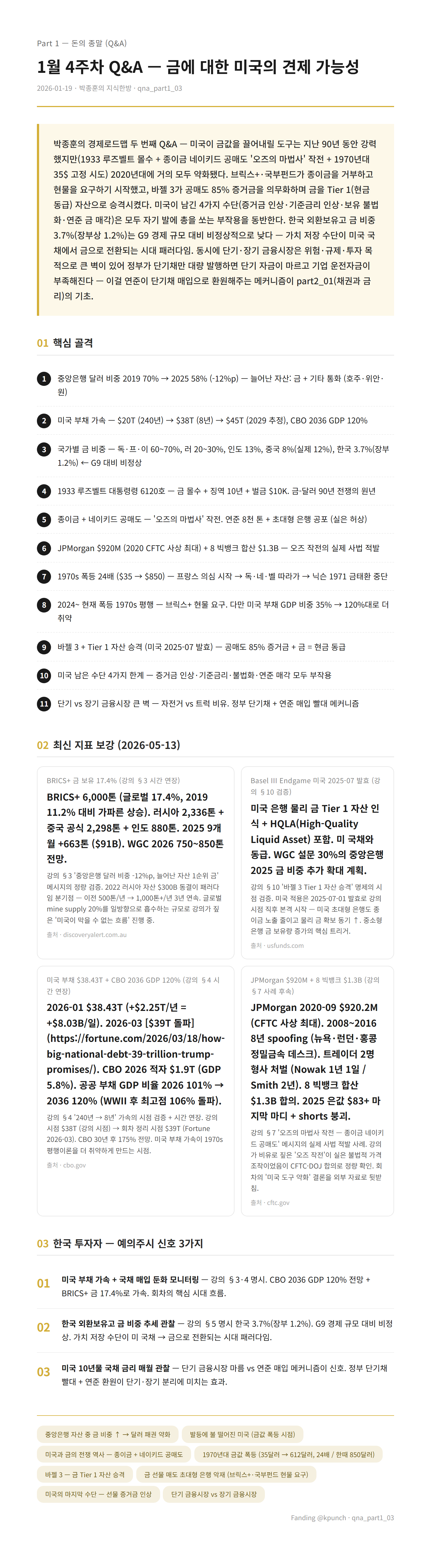 handout preview