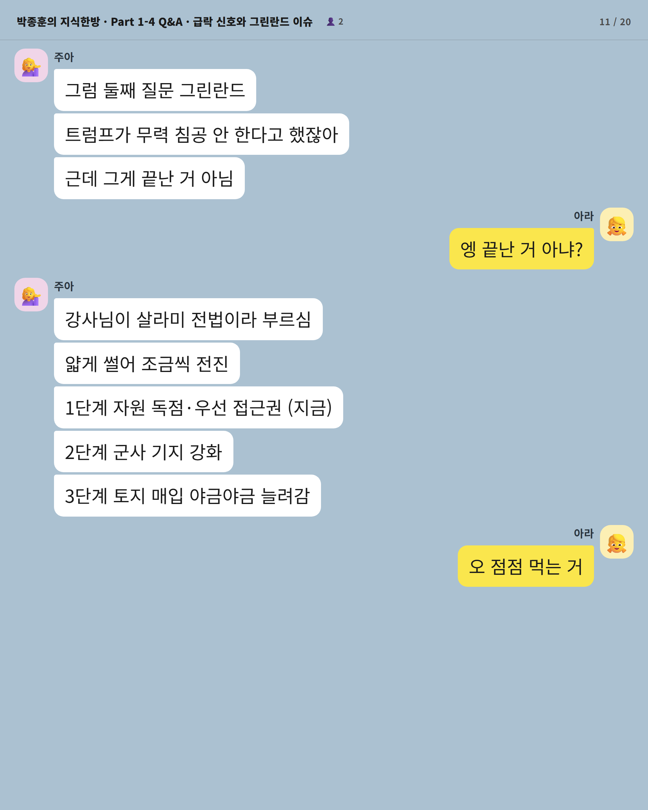 easy 11