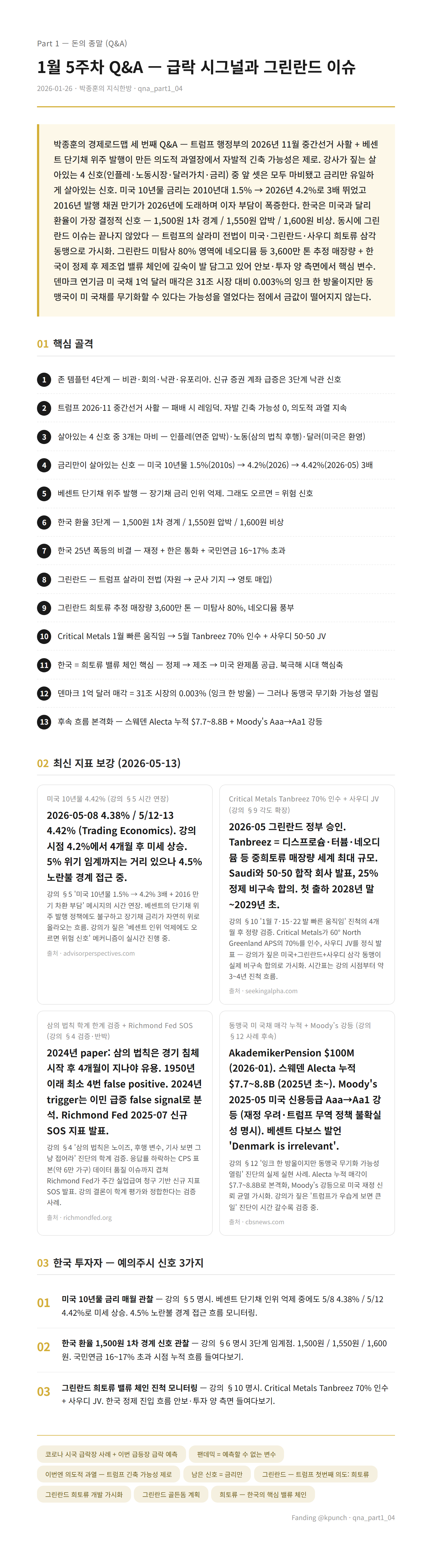 handout preview