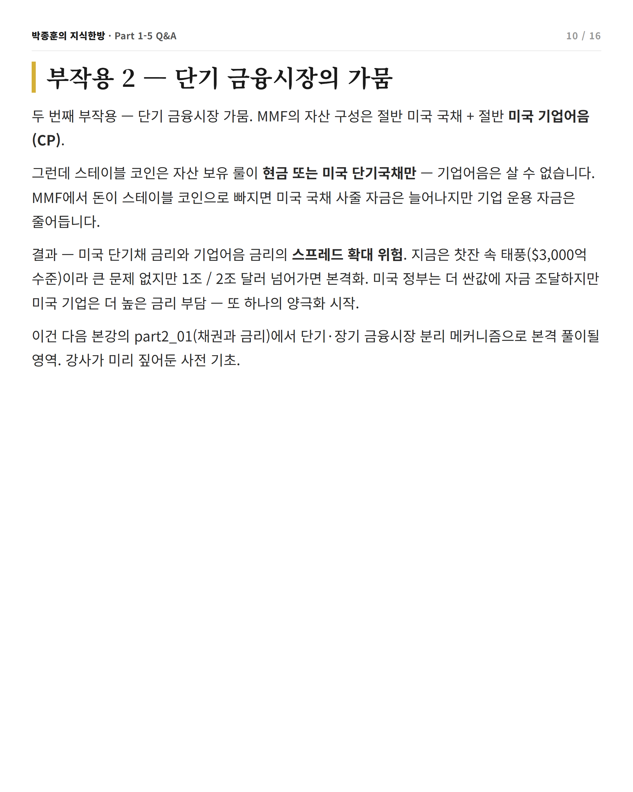 card 10