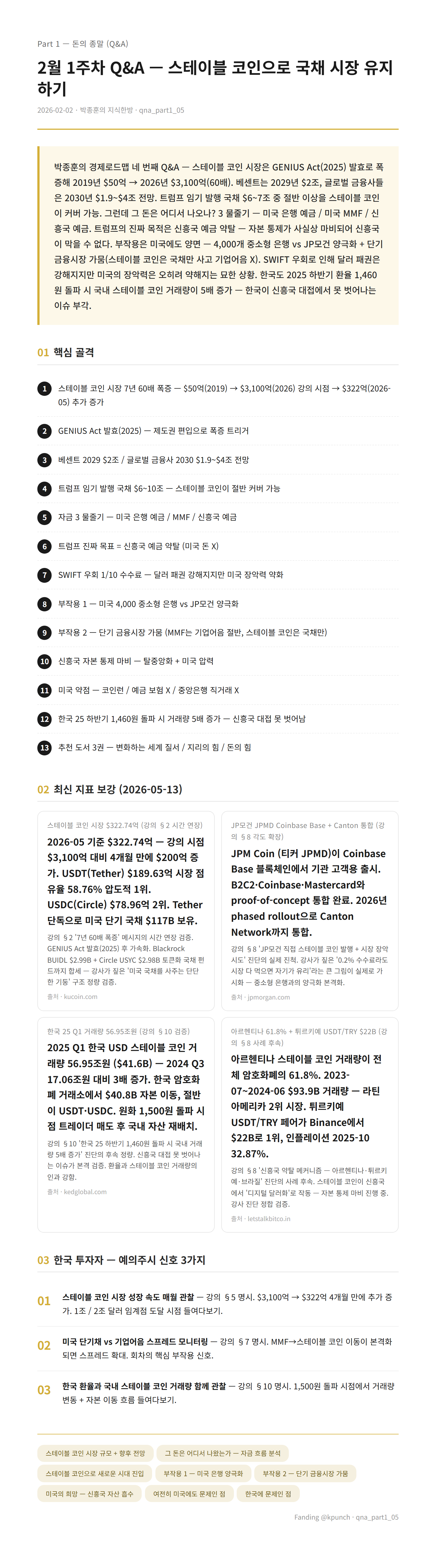 handout preview