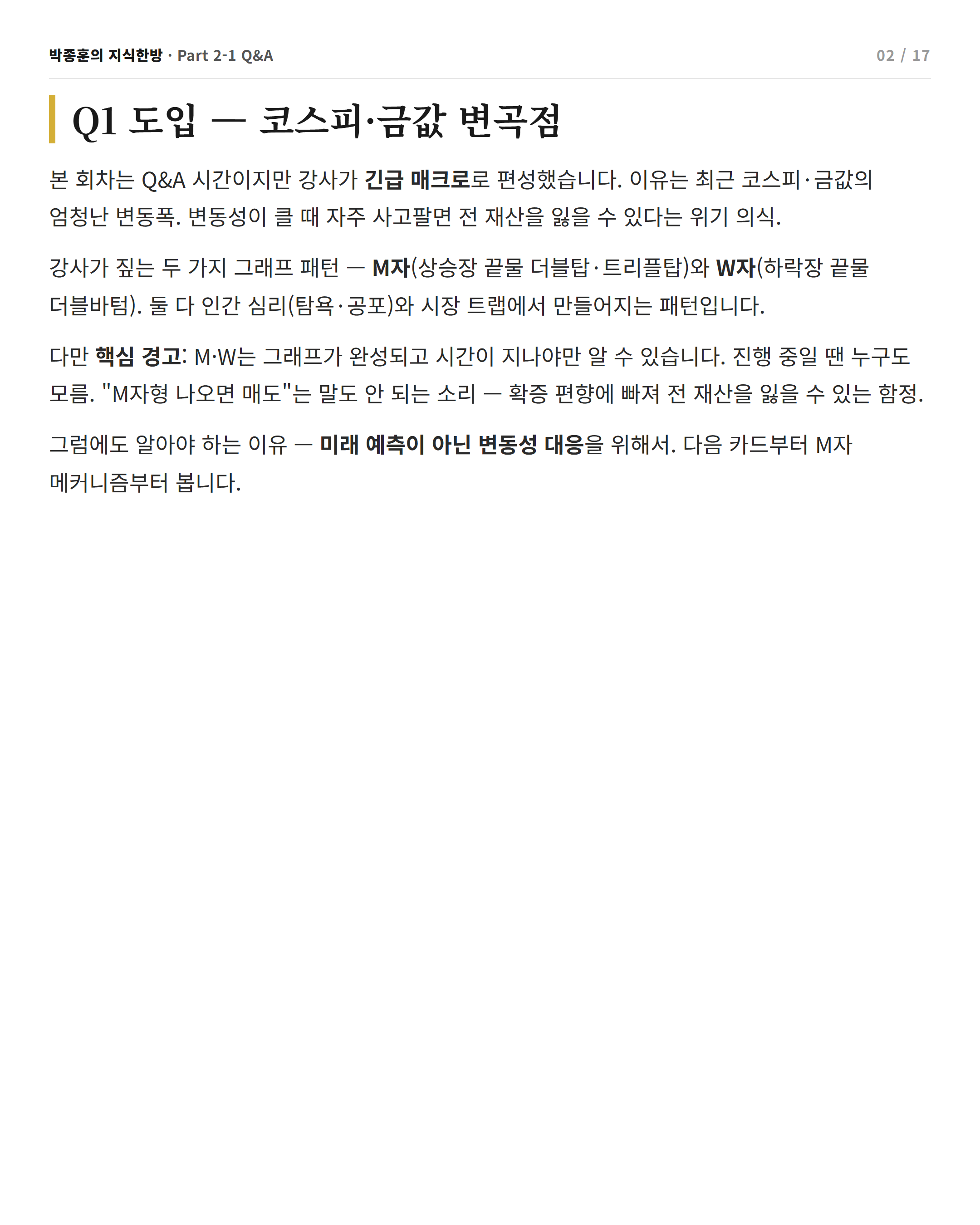 card 2
