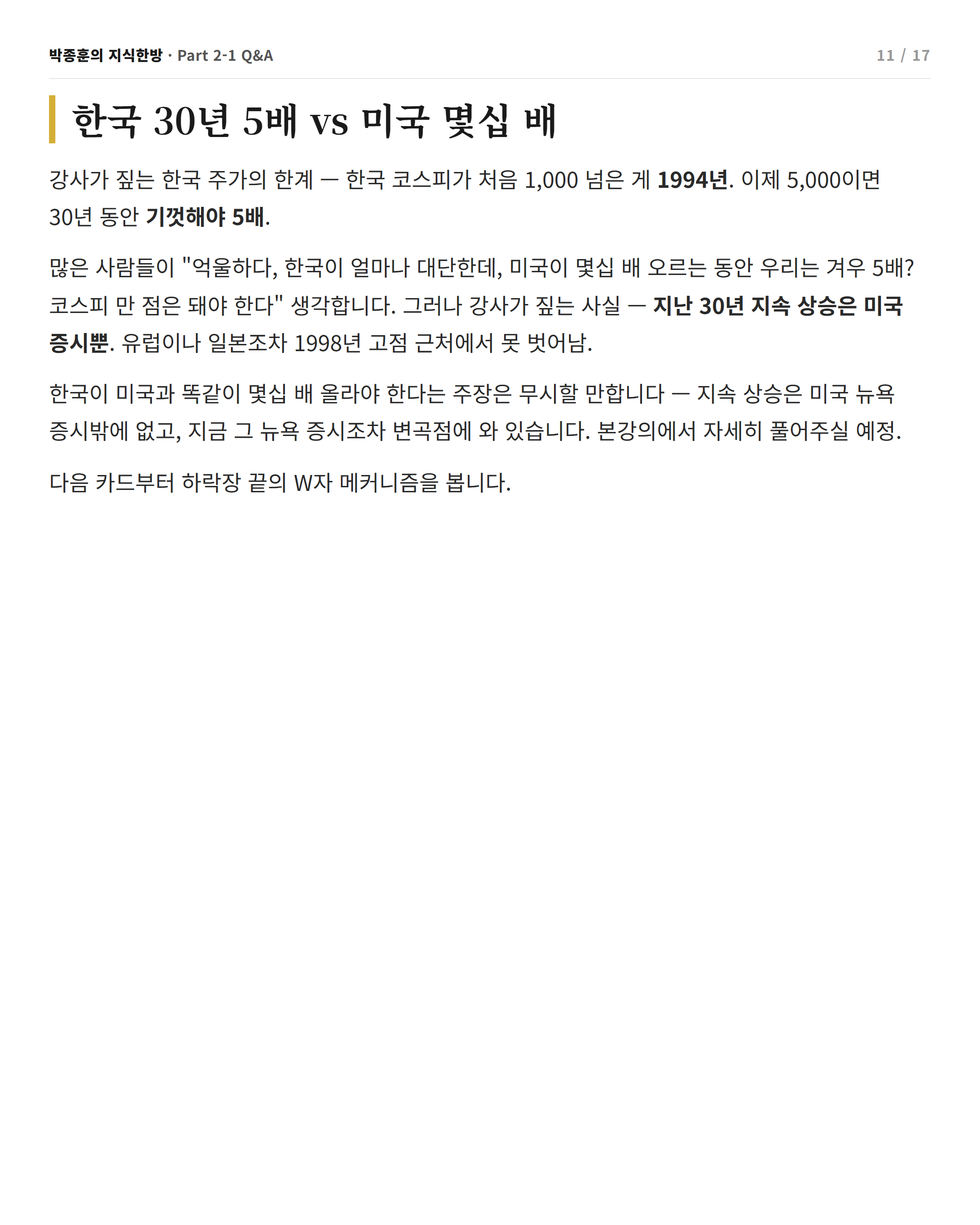 card 11