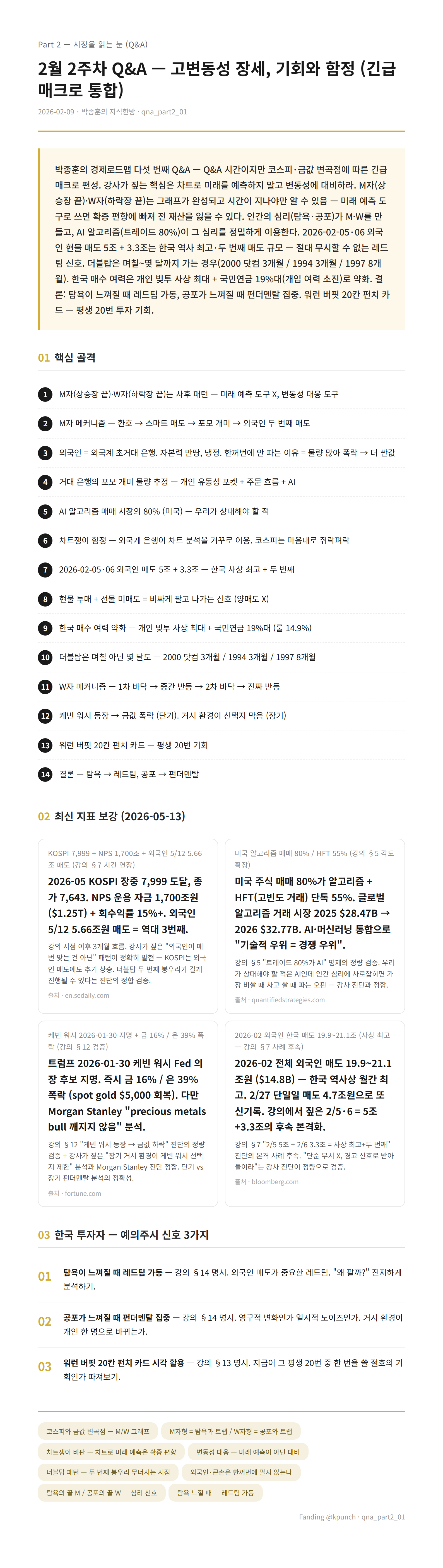 handout preview