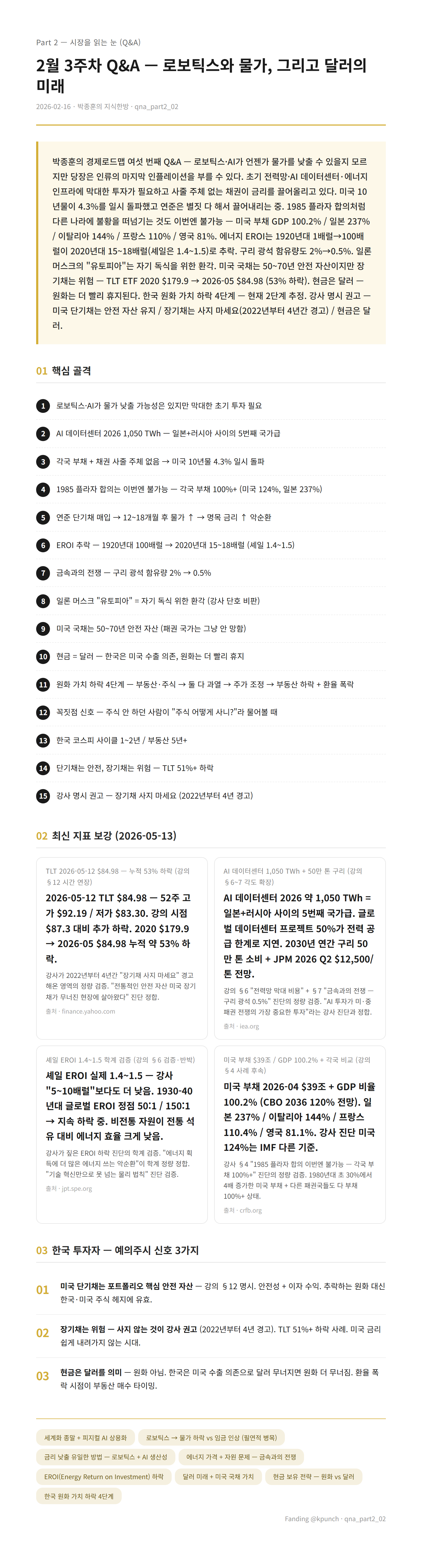 handout preview
