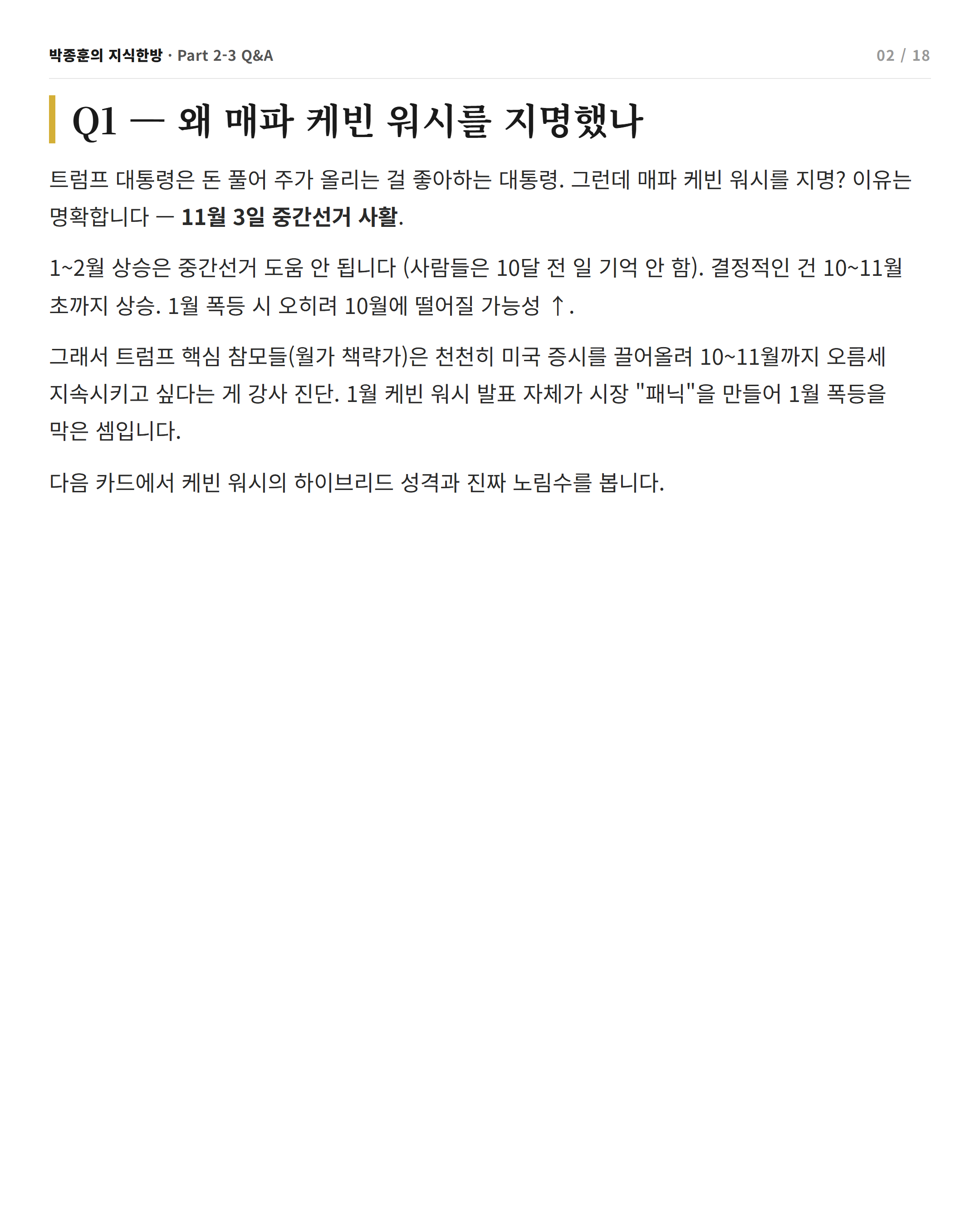 card 2
