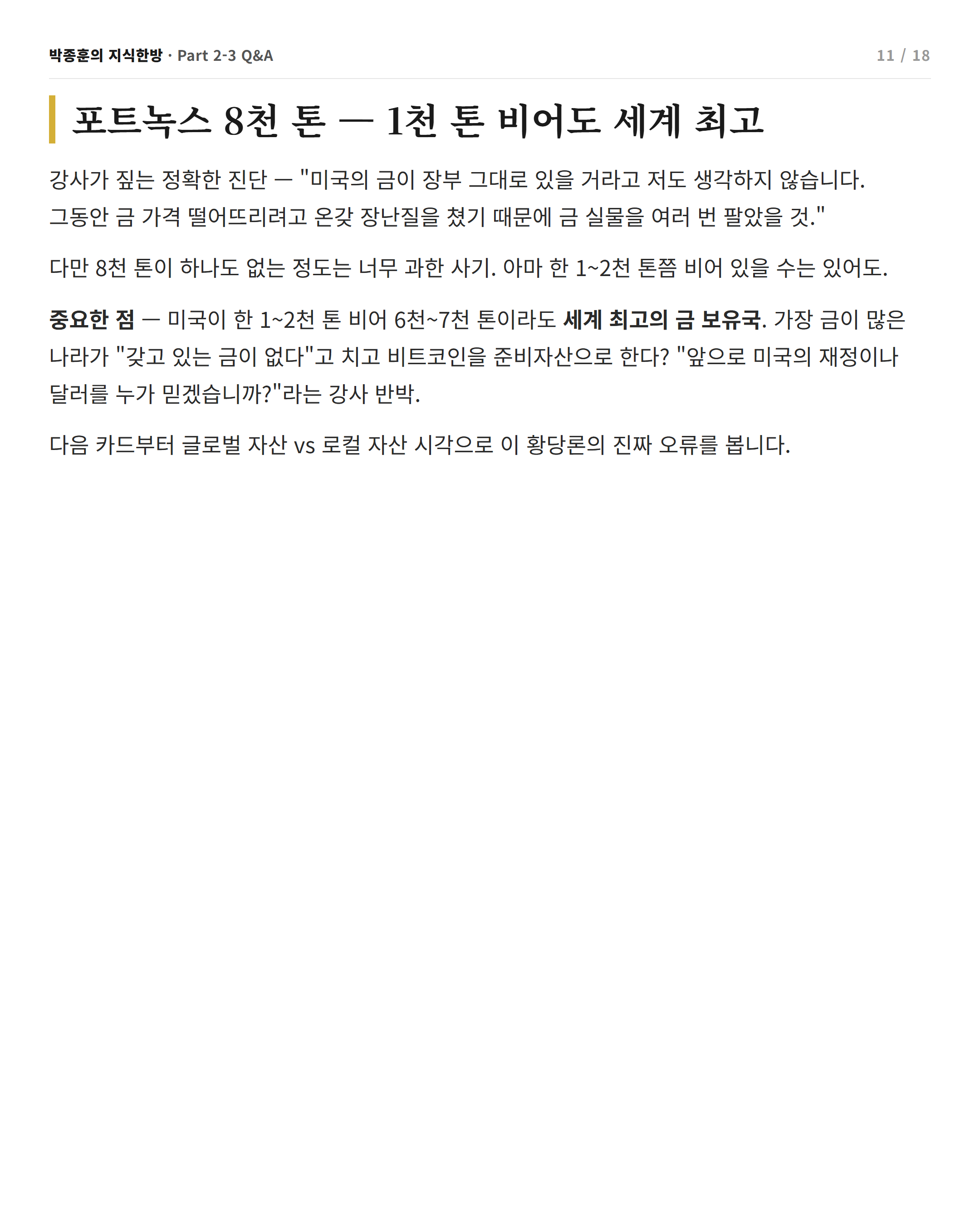 card 11
