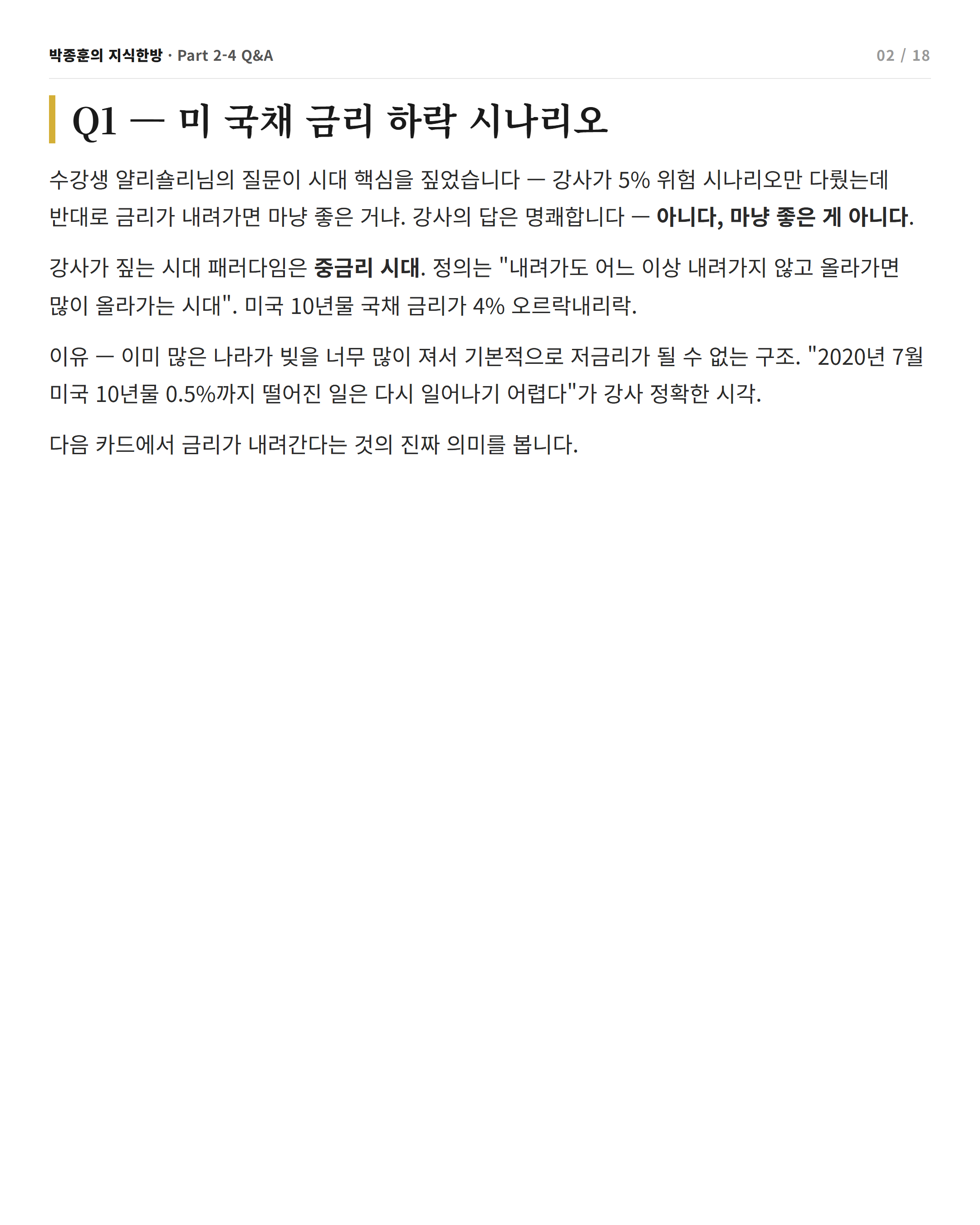 card 2