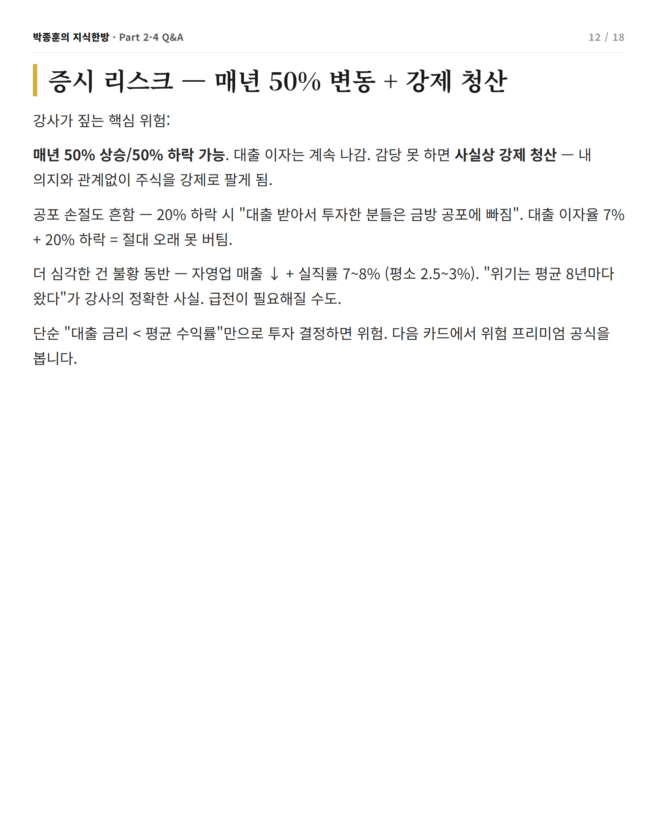 card 12
