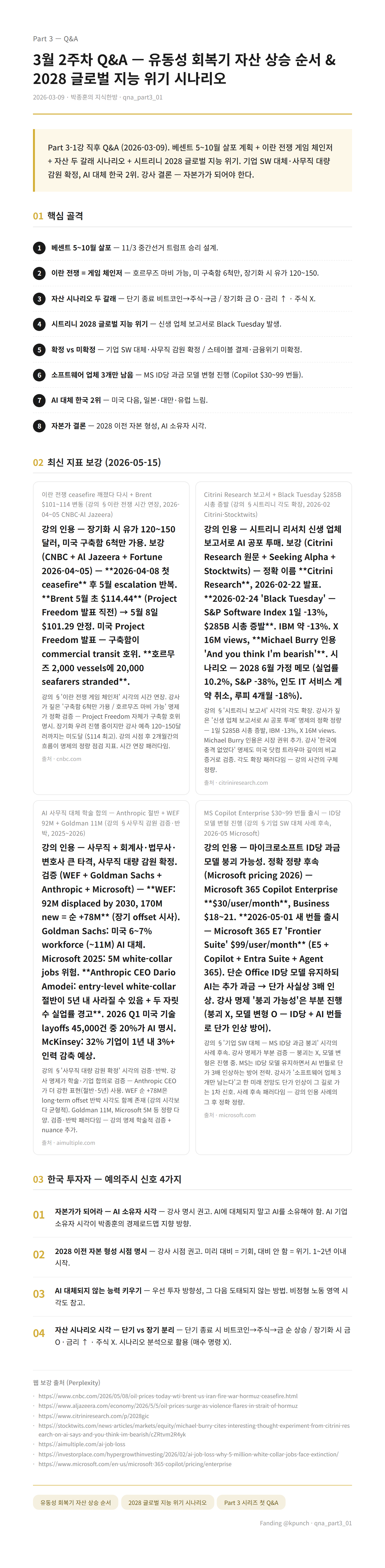 handout preview